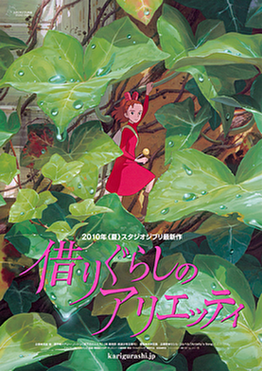 Projection  Repas - Arriety le petit monde des chapardeurs de Hiromasa Yonebayashi